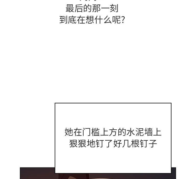 与上司的密约 第 40 话 第46页