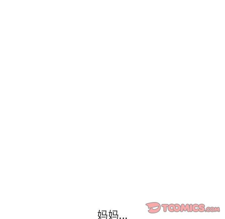 与上司的密约 第 40 话 第45页