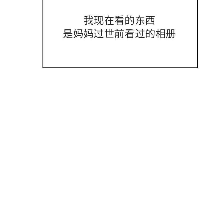 与上司的密约 第 40 话 第20页