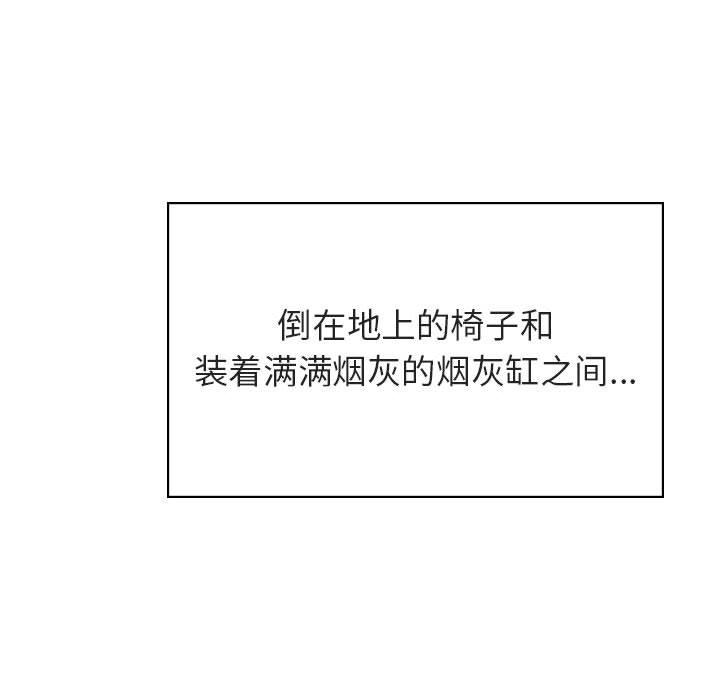 与上司的密约 第 40 话 第26页