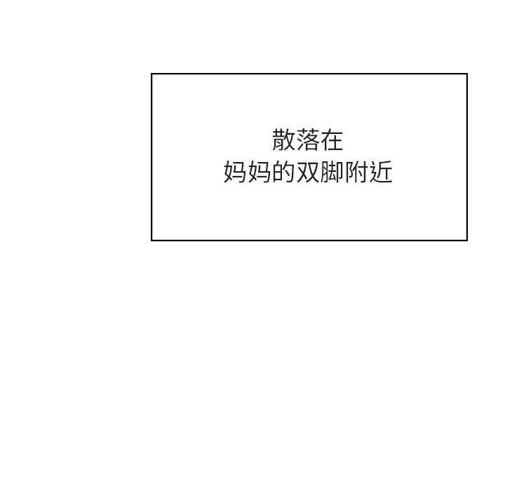 与上司的密约 第 40 话 第29页