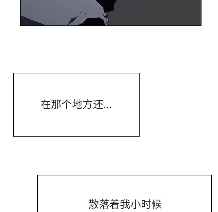 与上司的密约 第 40 话 第32页