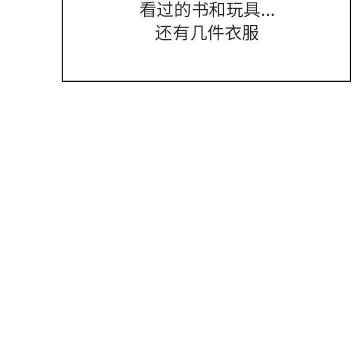 与上司的密约 第 40 话 第33页