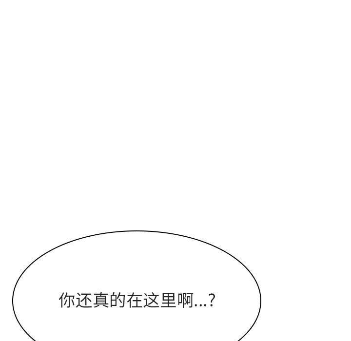 与上司的密约 第 40 话 第79页