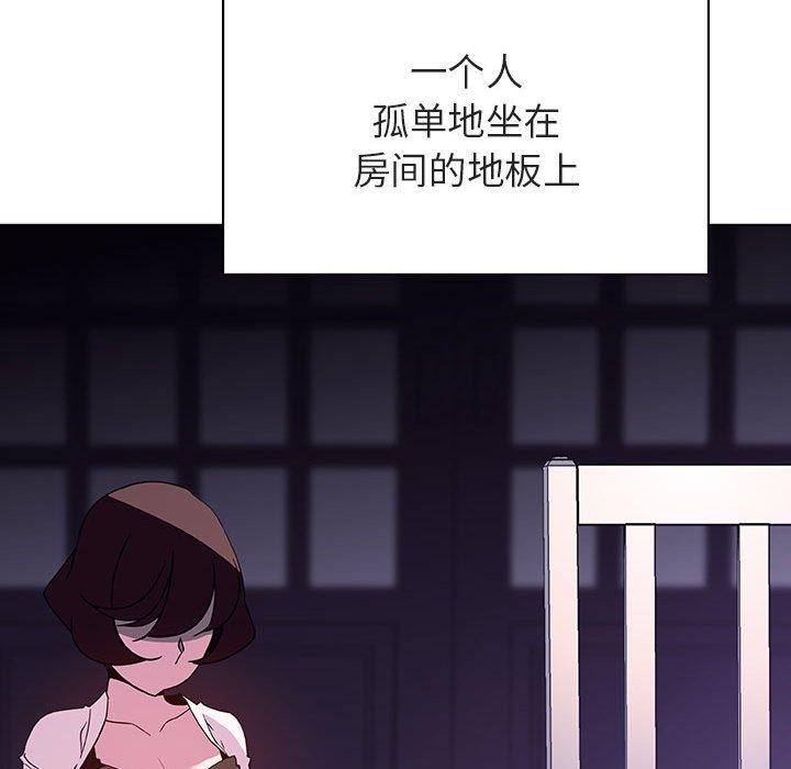 与上司的密约 第 40 话 第50页