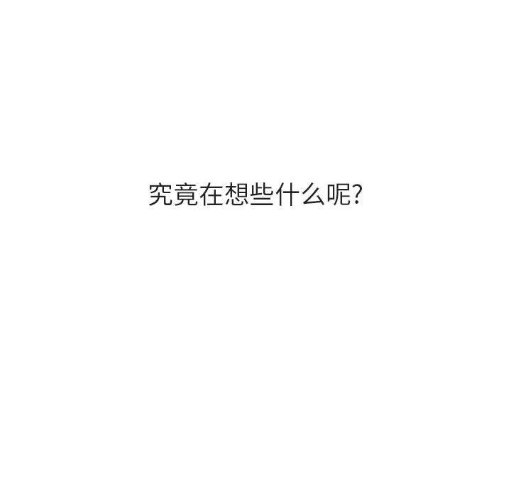 与上司的密约 第 40 话 第52页
