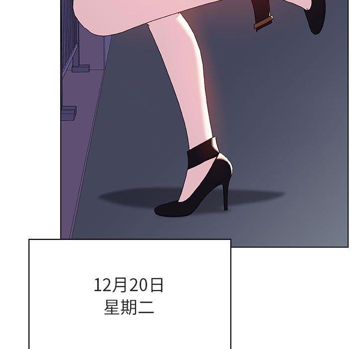 与上司的密约 第 40 话 第58页
