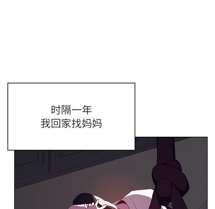 与上司的密约 第 40 话 第60页