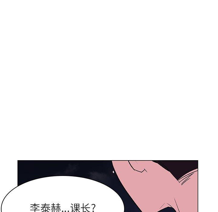 与上司的密约 第 40 话 第89页
