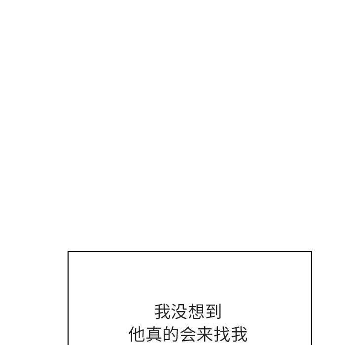 与上司的密约 第 40 话 第93页