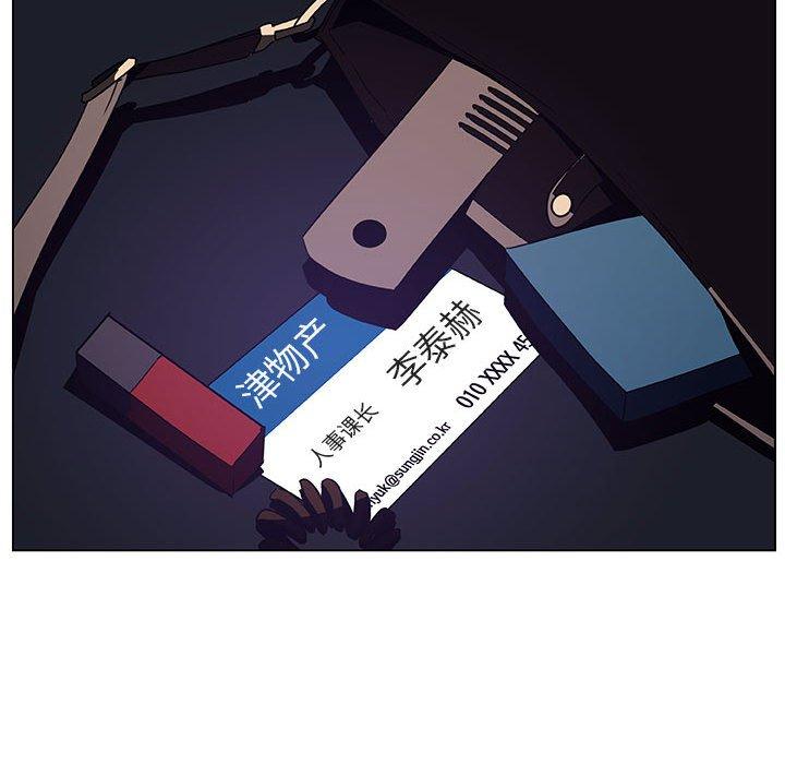 与上司的密约 第 40 话 第95页