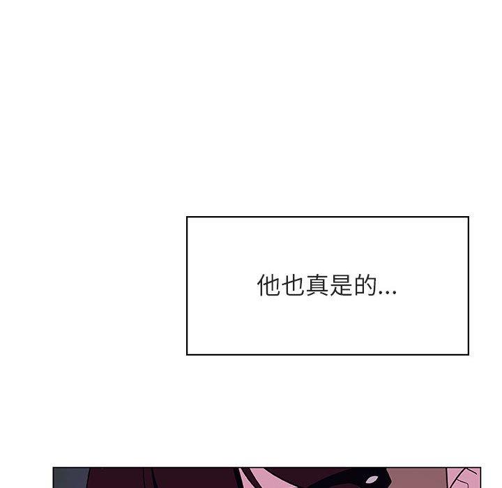 与上司的密约 第 40 话 第96页
