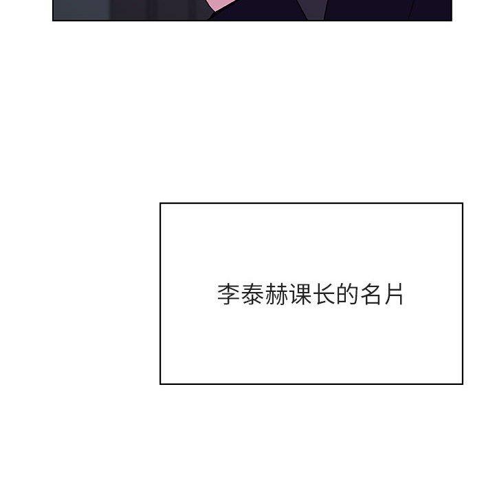 与上司的密约 第 40 话 第111页