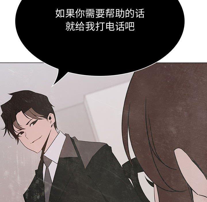 与上司的密约 第 40 话 第113页