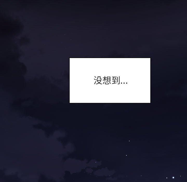 与上司的密约 第 40 话 第120页