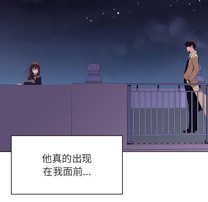 与上司的密约 第 40 话 第121页