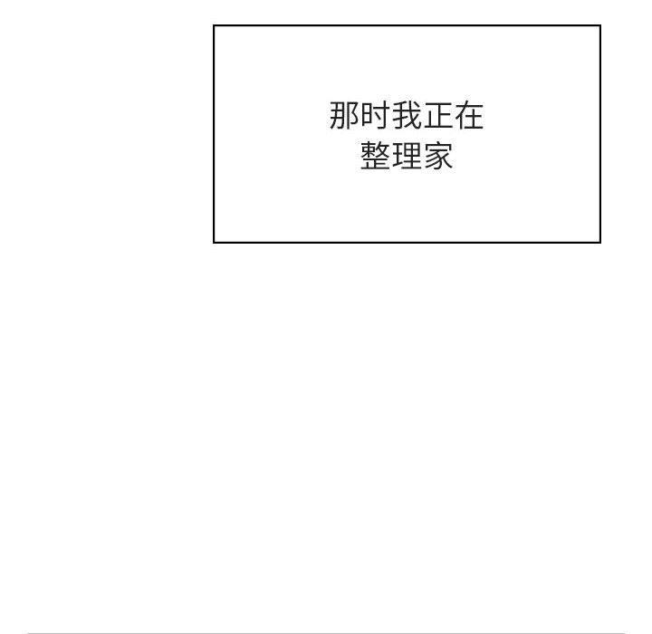 与上司的密约 第 40 话 第103页