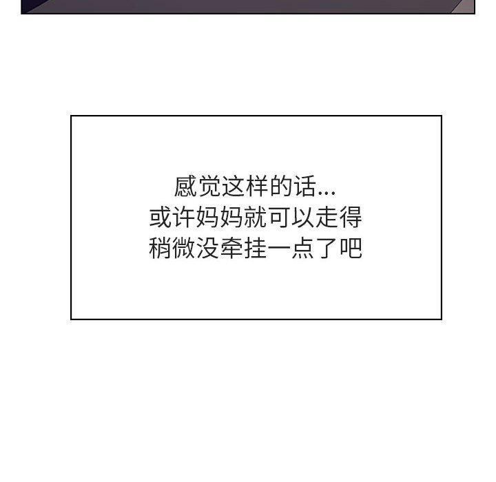 与上司的密约 第 40 话 第105页