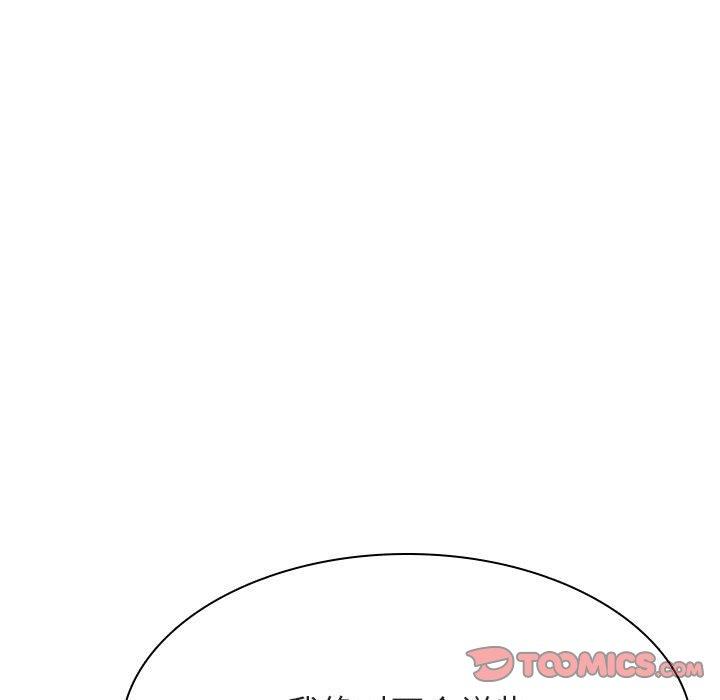 与上司的密约 第 40 话 第125页