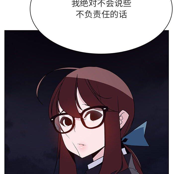 与上司的密约 第 40 话 第126页