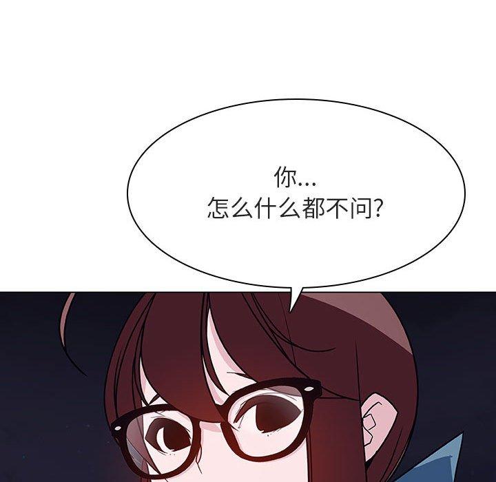 与上司的密约 第 40 话 第140页