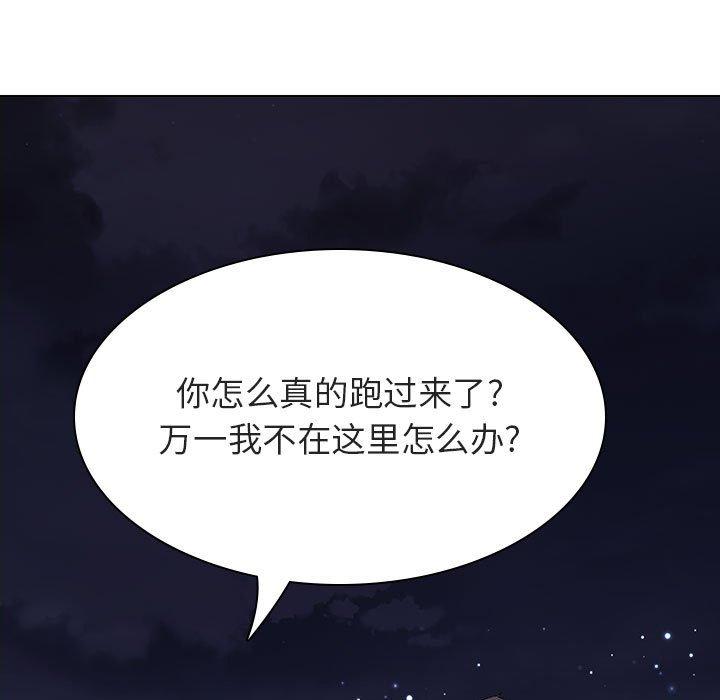 与上司的密约 第 40 话 第151页