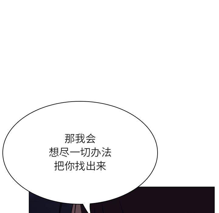 与上司的密约 第 40 话 第153页