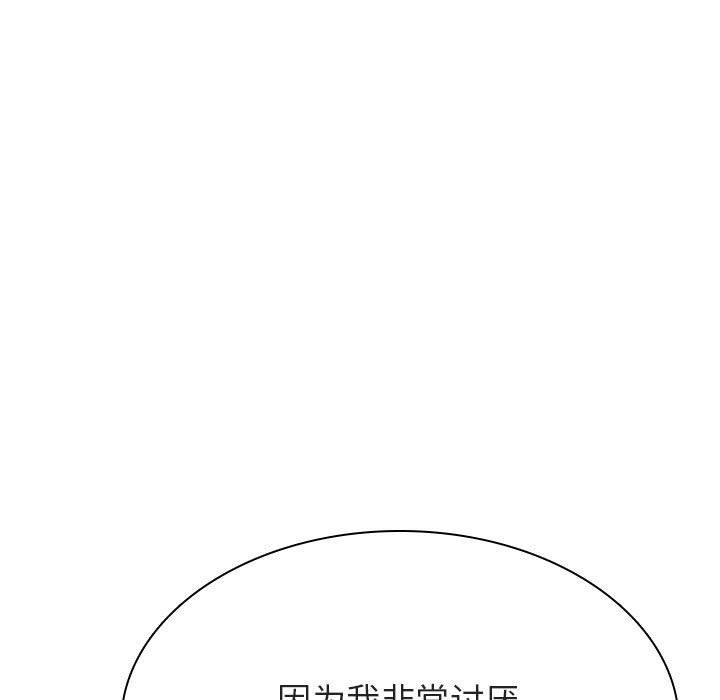 与上司的密约 第 40 话 第155页