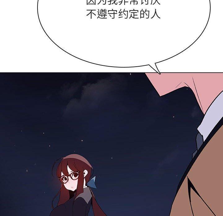 与上司的密约 第 40 话 第156页