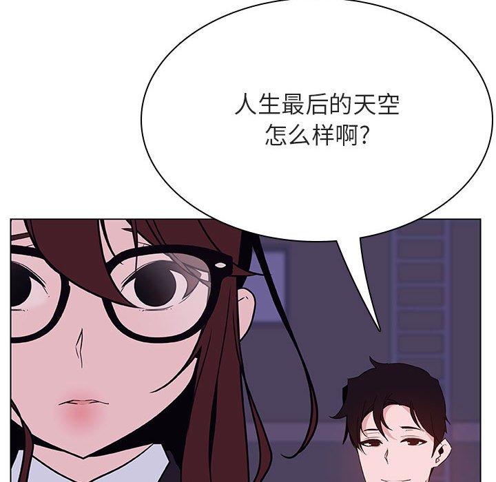 与上司的密约 第 40 话 第132页