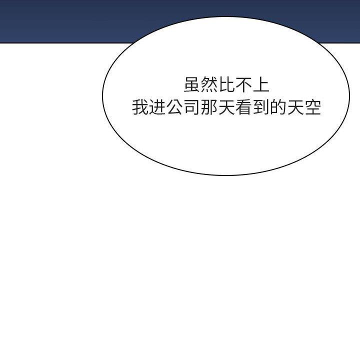 与上司的密约 第 40 话 第137页