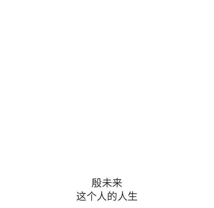 与上司的密约 第 40 话 第177页