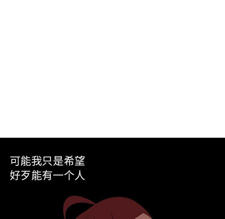 与上司的密约 第 40 话 第184页
