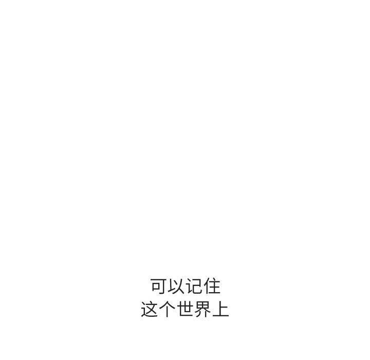 与上司的密约 第 40 话 第186页