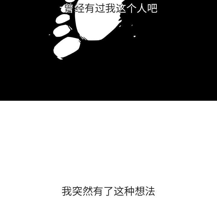 与上司的密约 第 40 话 第188页