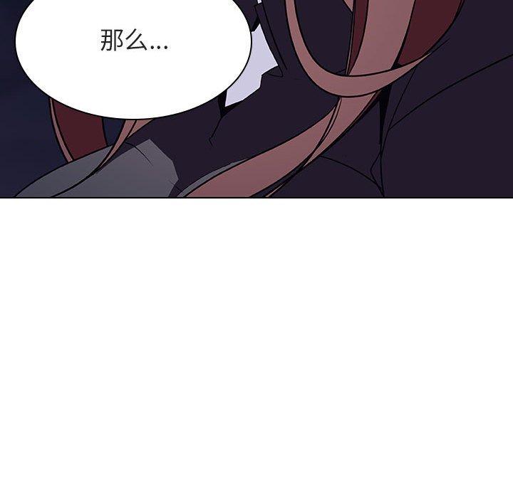 与上司的密约 第 40 话 第162页