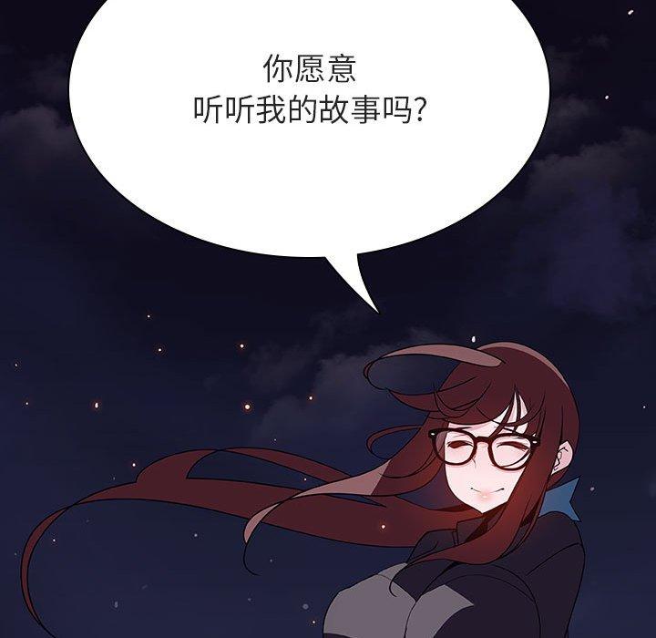 与上司的密约 第 40 话 第164页