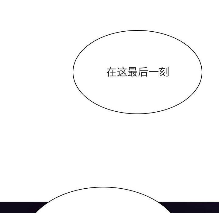与上司的密约 第 40 话 第163页