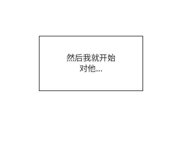 与上司的密约 第 40 话 第166页