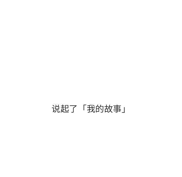 与上司的密约 第 40 话 第167页