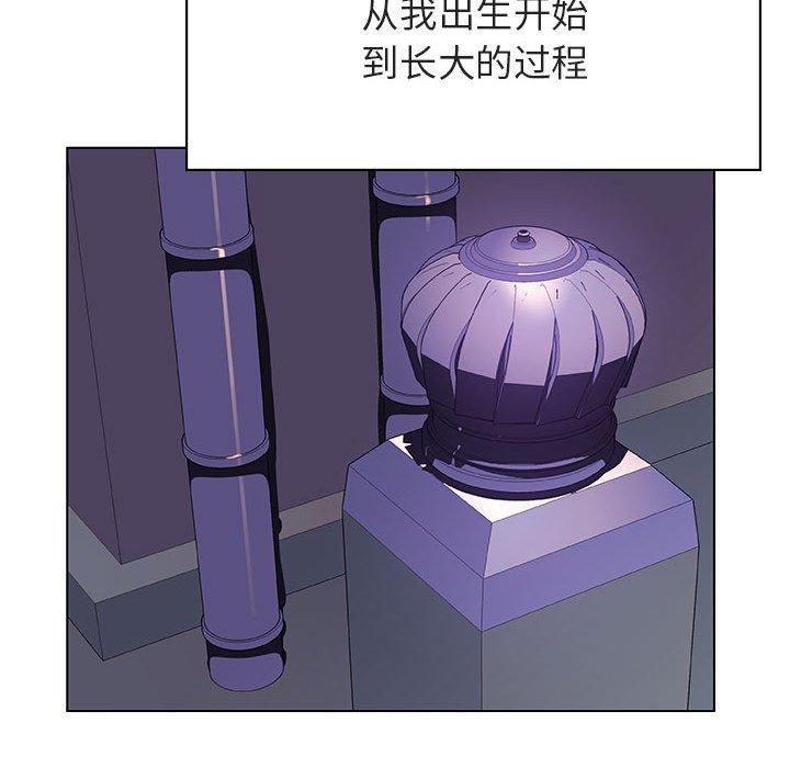与上司的密约 第 40 话 第169页
