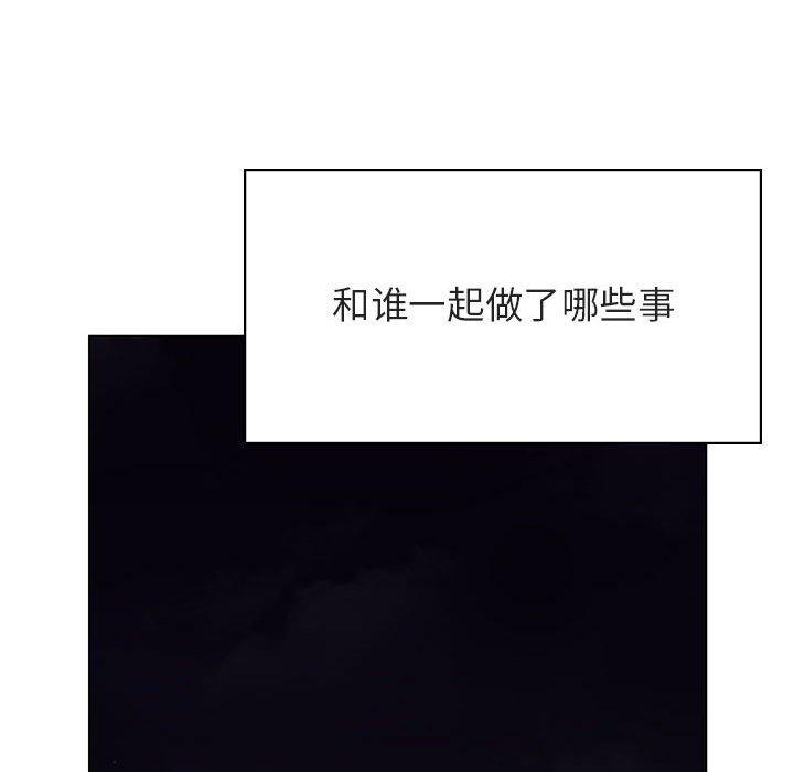 与上司的密约 第 40 话 第171页
