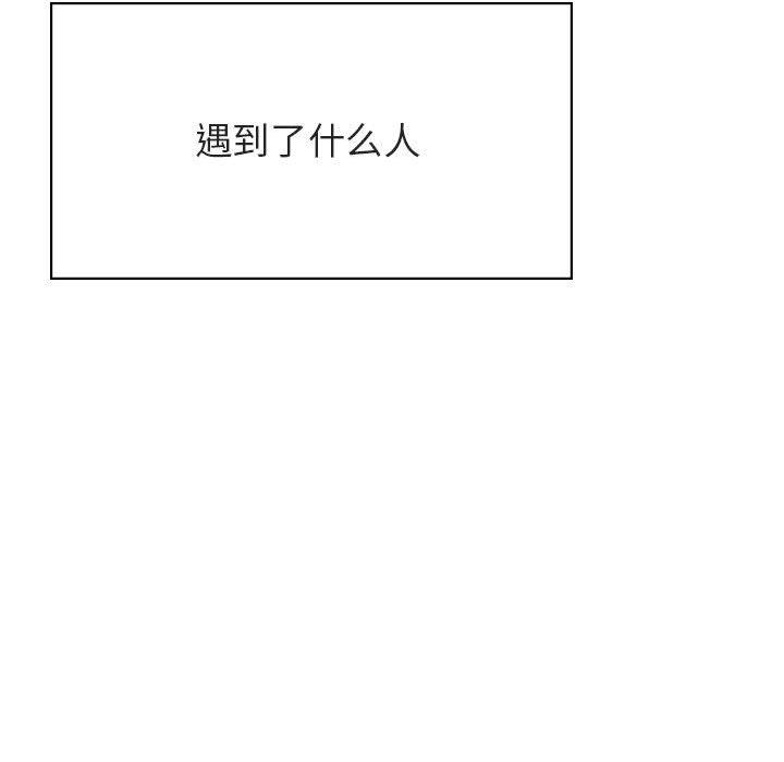 与上司的密约 第 40 话 第170页