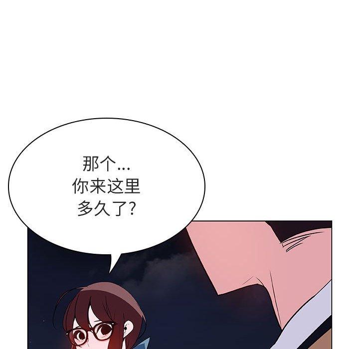 与上司的密约 第 40 话 第190页