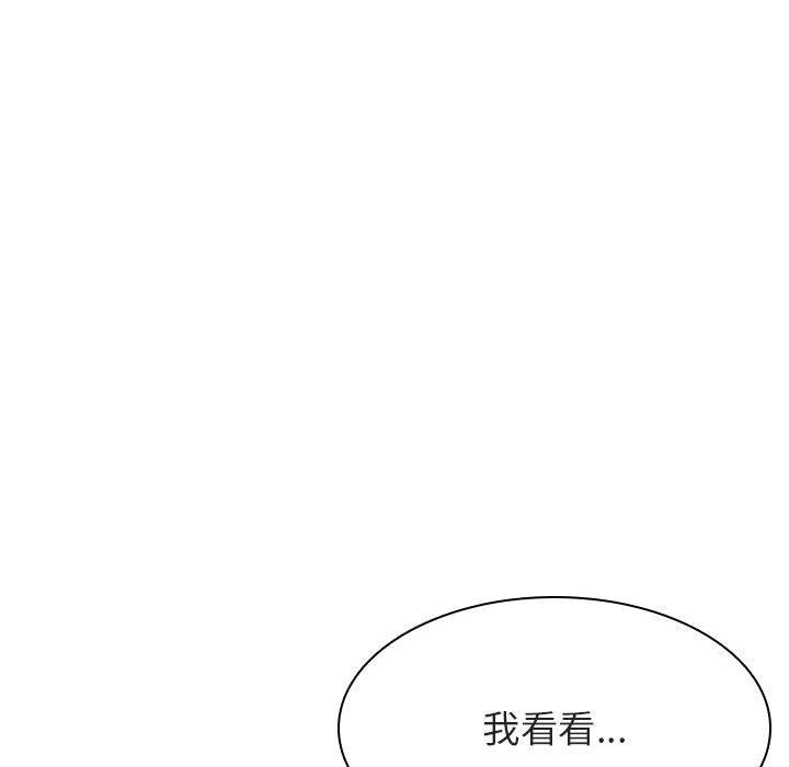 与上司的密约 第 40 话 第192页