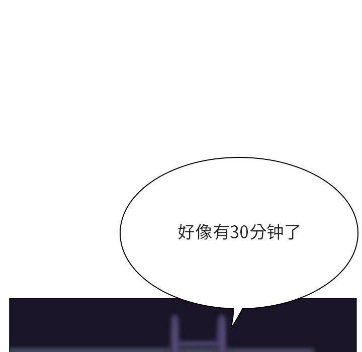 与上司的密约 第 40 话 第194页