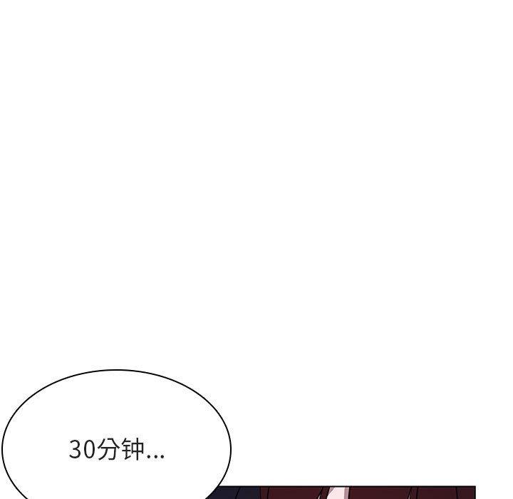 与上司的密约 第 40 话 第197页