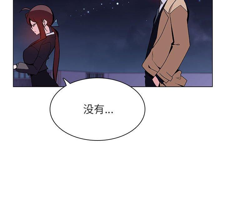 与上司的密约 第 40 话 第201页