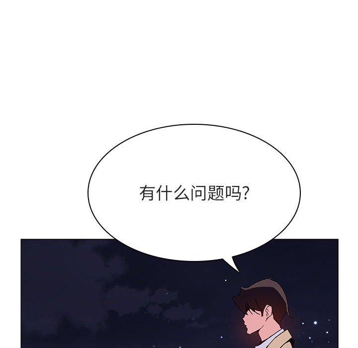 与上司的密约 第 40 话 第200页