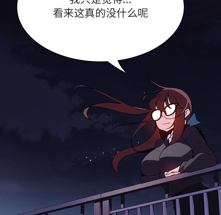 与上司的密约 第 40 话 第203页